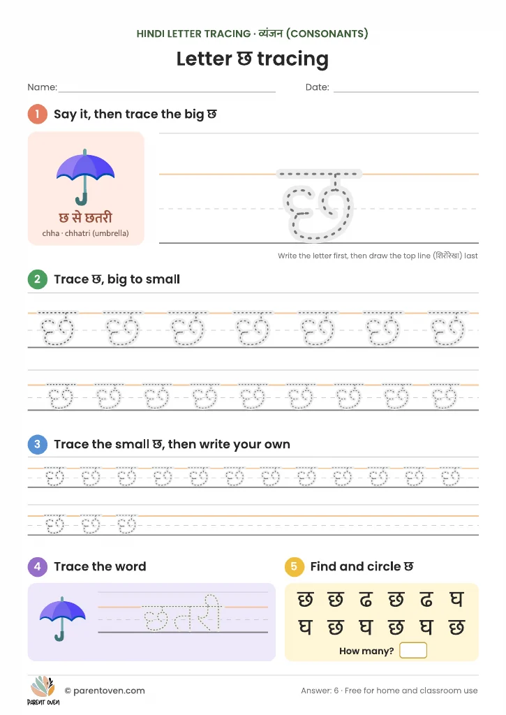 Hindi letter छ tracing worksheet: छ से छतरी, a big dotted छ with a top-line guide, rows from big to small, the word छतरी to trace and a find-and-circle game.