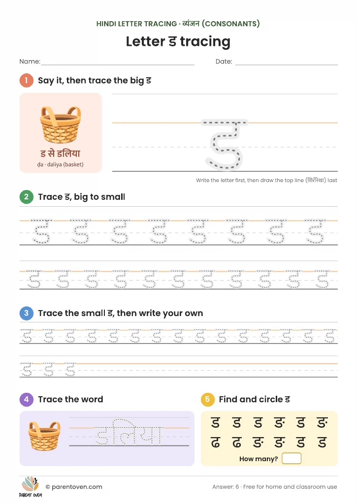 Hindi letter ड tracing worksheet: ड से डलिया, a big dotted ड with a top-line guide, rows from big to small, the word डलिया to trace and a find-and-circle game.