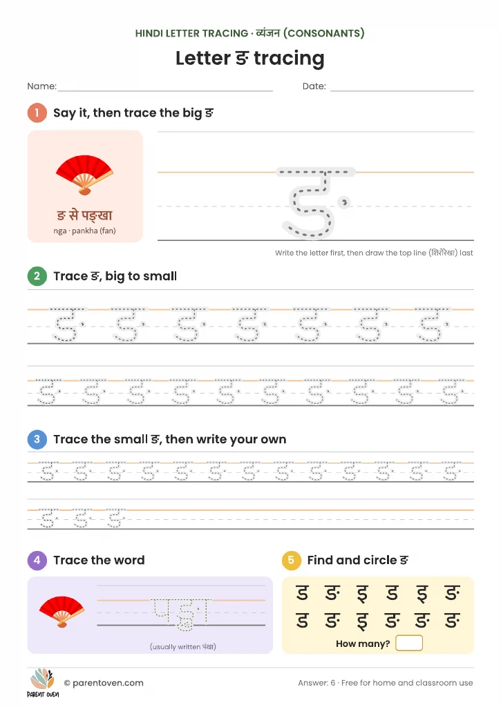 Hindi letter ङ tracing worksheet: ङ से पङ्खा, a big dotted ङ with a top-line guide, rows from big to small, the word पङ्खा to trace and a find-and-circle game.