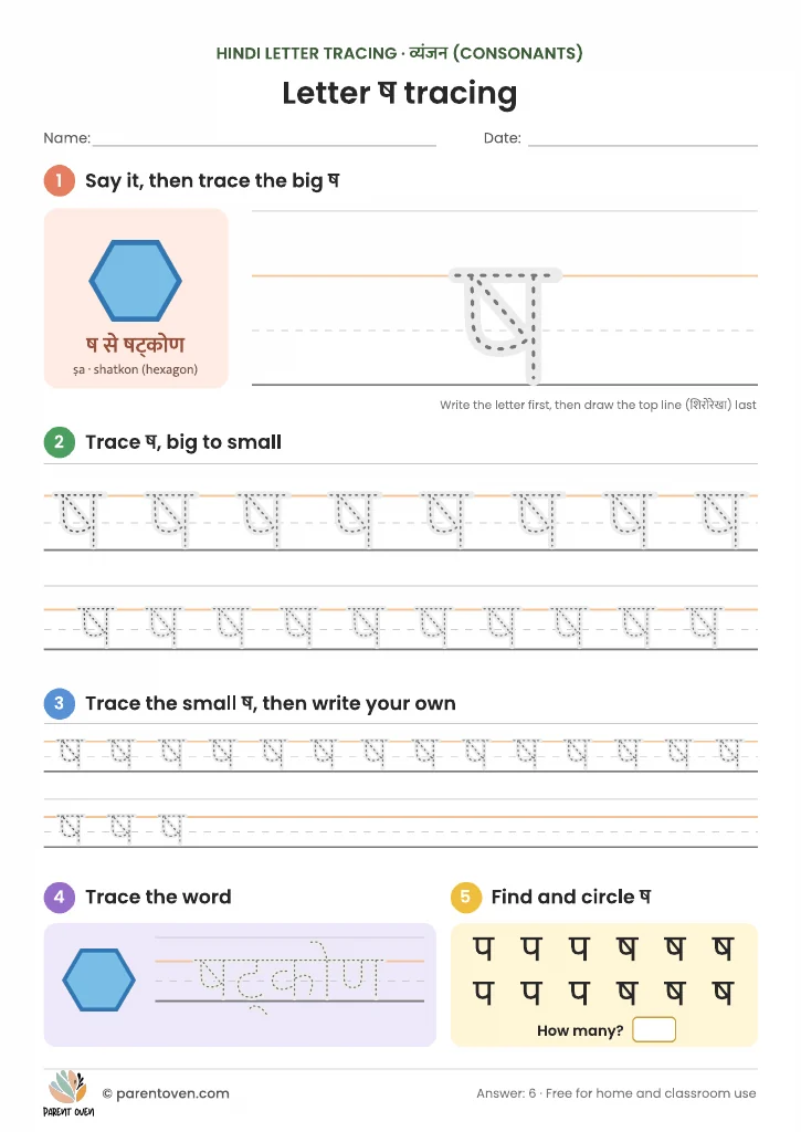 Hindi letter ष tracing worksheet: ष से षट्कोण, a big dotted ष with a top-line guide, rows from big to small, the word षट्कोण to trace and a find-and-circle game.