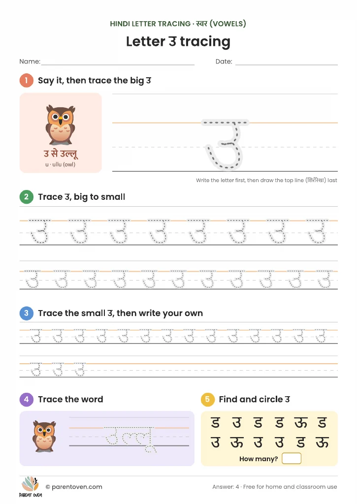 Hindi letter उ tracing worksheet: उ से उल्लू, a big dotted उ with a top-line guide, rows from big to small, the word उल्लू to trace and a find-and-circle game.